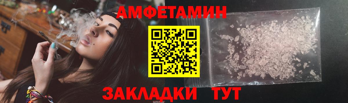 АМФЕТАМИН Розовый Сибай