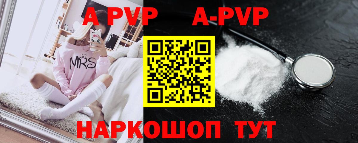 A-PVP СК КРИС Сибай