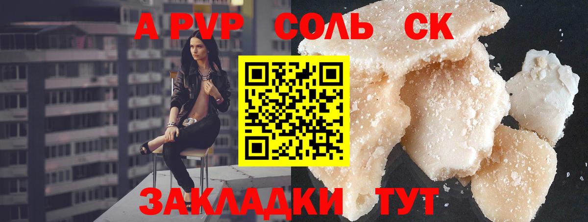 Alpha-PVP VHQ  Вход с VPN  А ПВП Соль  APVP крисы CK  Alpha PVP  Сибай 