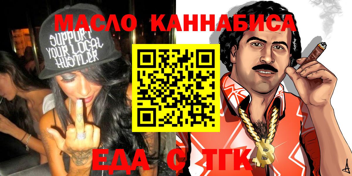 Сибай  Cannafood марихуана  Вход с VPN 