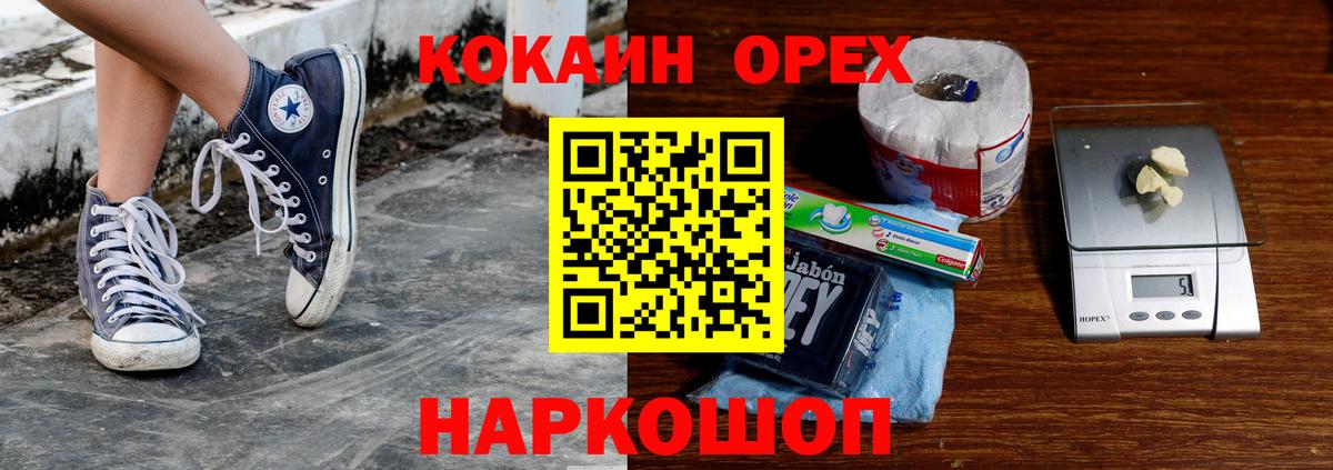 где купить наркоту  Cocaine  Сибай  Вход с VPN  Кокаин 99% 