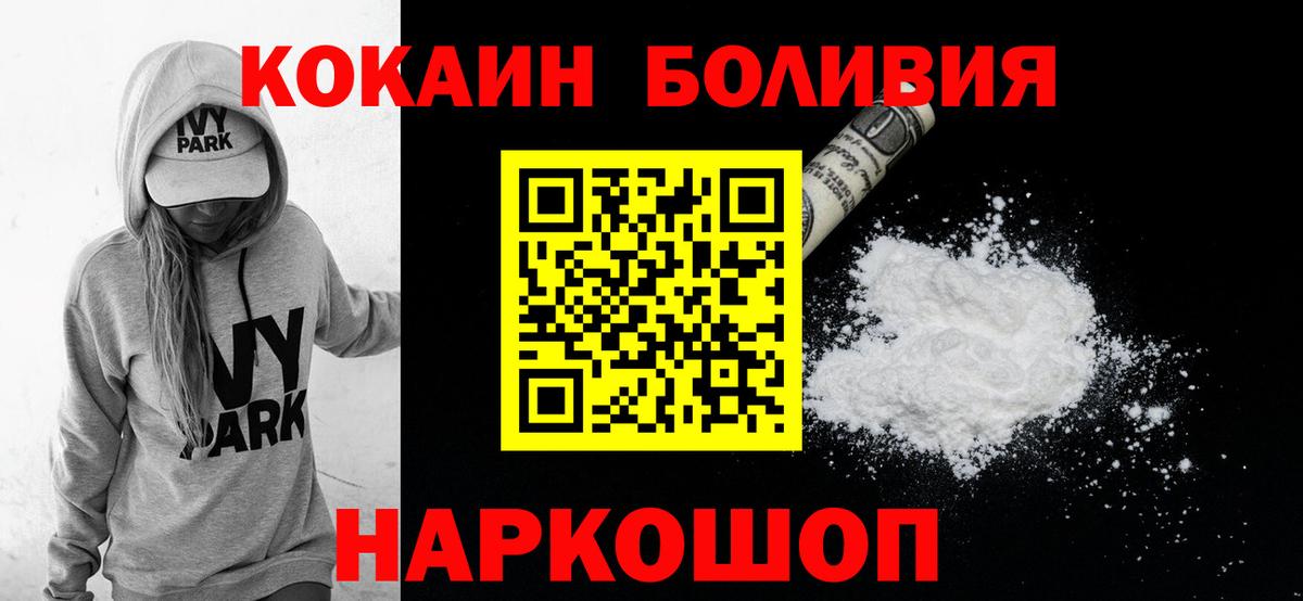 Кокаин 98% Сибай