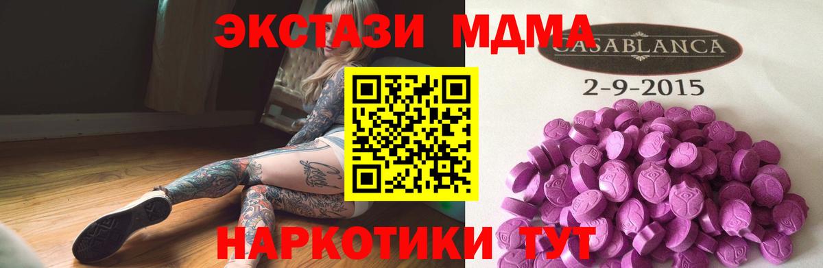 Экстази 250 мг  ЭКСТАЗИ 280мг  Сибай  Вход с VPN 