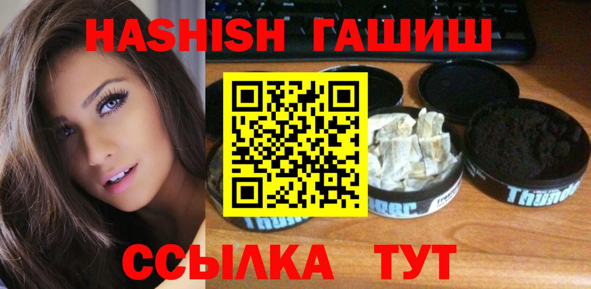 Сибай  Гашиш убойный  Вход с VPN  ГАШИШ хэш 