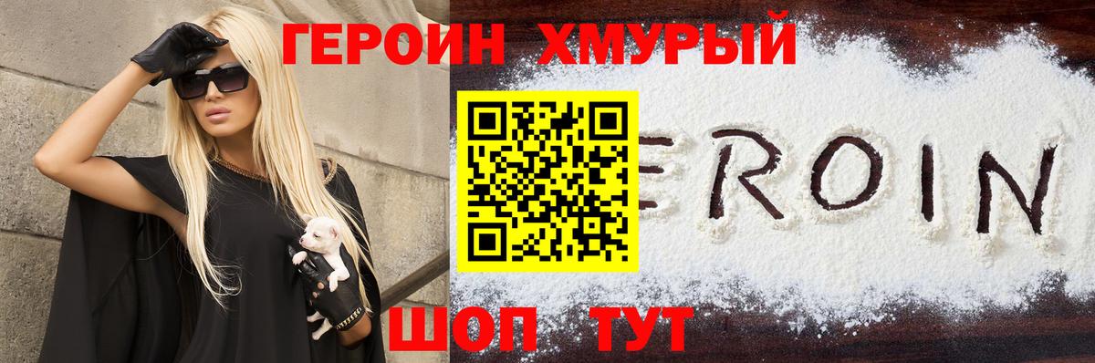 Сибай  Героин  Вход с VPN  Героин гречка 