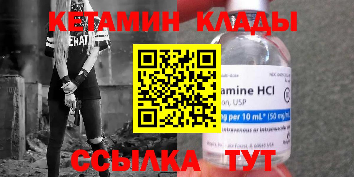 Кетамин VHQ Сибай