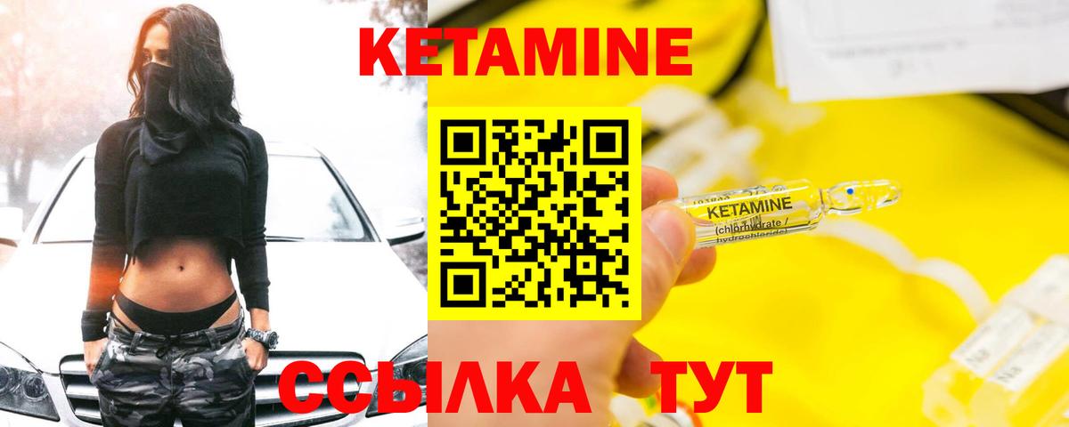 КЕТАМИН VHQ  Вход с VPN  Сибай  Кетамин ketamine 