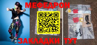 мяу мяу кристалл Новокубанск