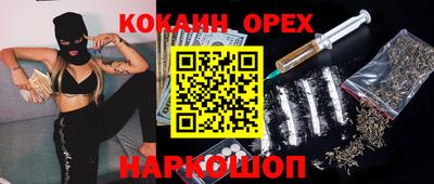 синтетический гашиш Новозыбков