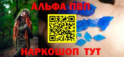 мяу мяу кристалл Новокубанск