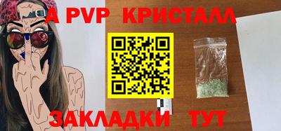мяу мяу кристалл Новокубанск