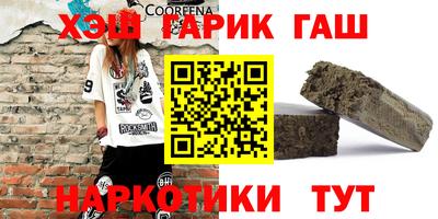 синтетический гашиш Новозыбков
