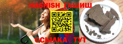 синтетический гашиш Новозыбков