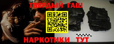 синтетический гашиш Новозыбков