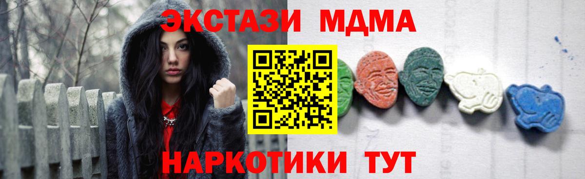 MDMA Molly  Вход с VPN  МДМА  Сибай  МДМА VHQ 