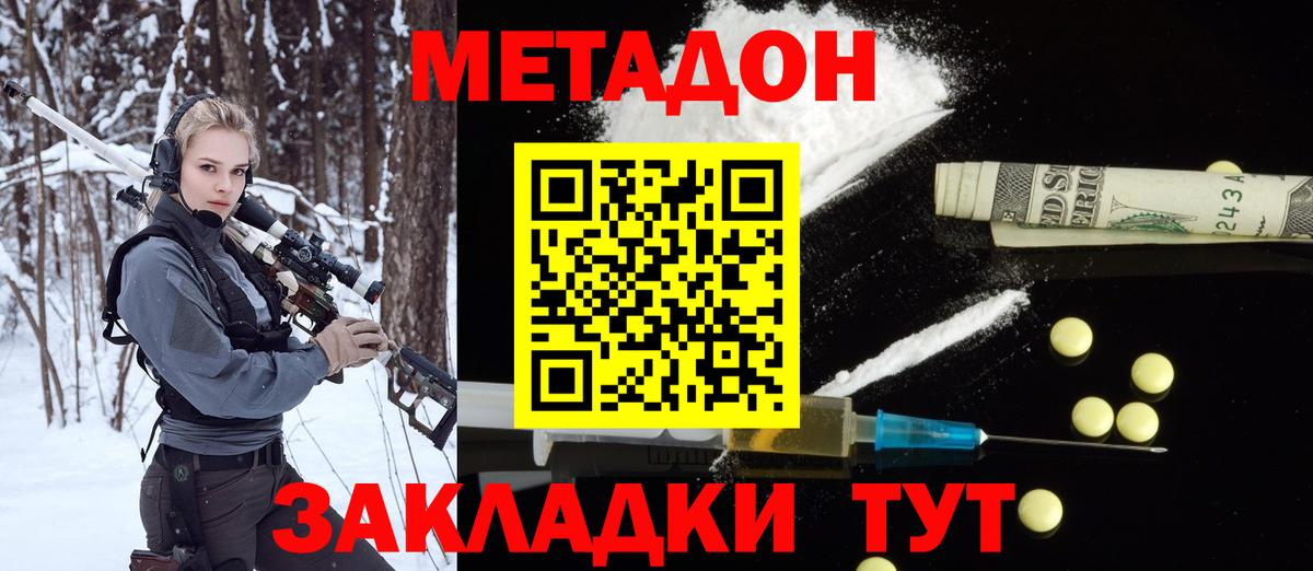 МЕТАДОН белоснежный Сибай