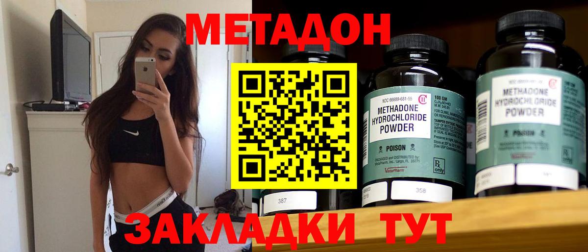 Сибай  МЕТАДОН белоснежный  Вход с VPN  МЕТАДОН VHQ 