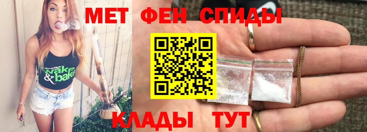 Сибай  МЕТАМФЕТАМИН Декстрометамфетамин 99.9%  Вход с VPN 