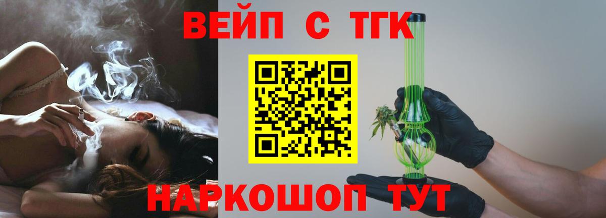 Сибай  ТГК гашишное масло  Вход с VPN  ТГК жижа 