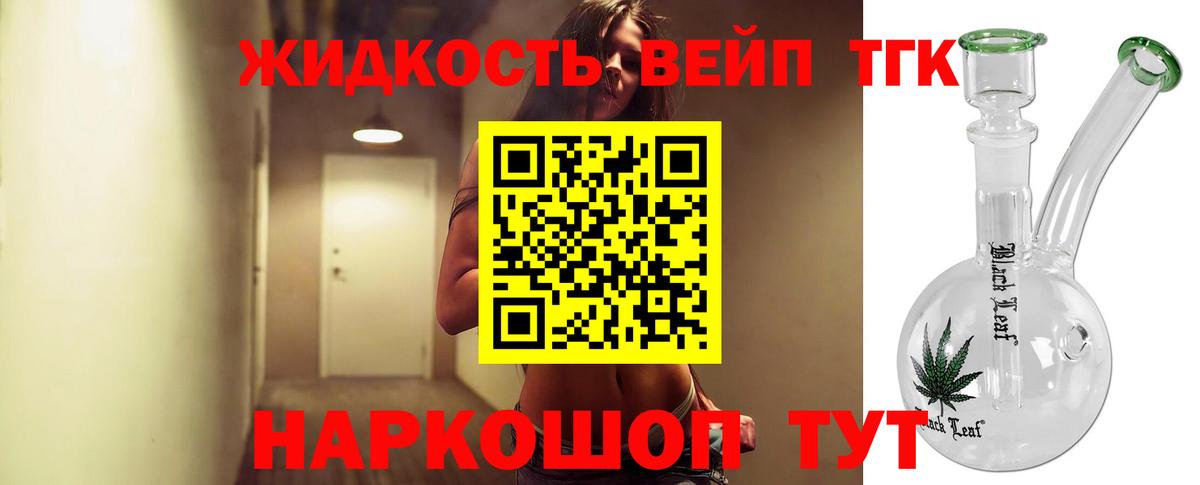 Дистиллят ТГК жижа Сибай